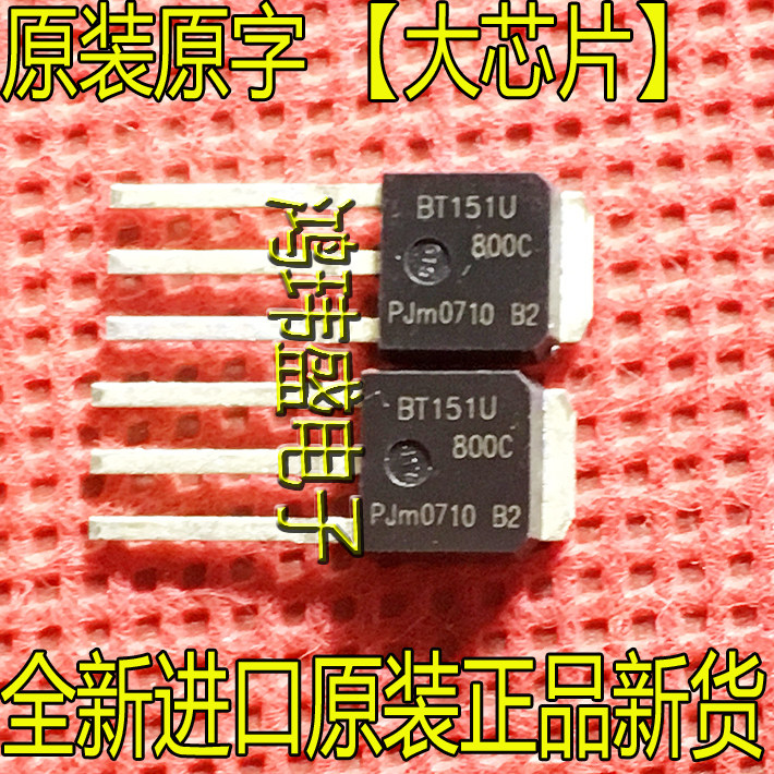 Brand new imported original fitting BT151U-800C BT151U800C unidirectional semiconductor control rectifier pin patch
