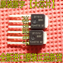 New imported original BT151U-800C BT151U800C one-way thyristor pin patch