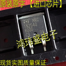 Imported new goods original word TN2540-600G TN2540 600G TO263 patch (SCR)