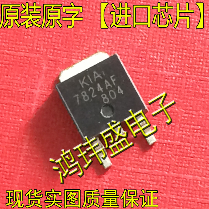 Import of new stock original KIA7824AF KIA7824AF 7824AF TO252 TO252 patch (MOS field effect)