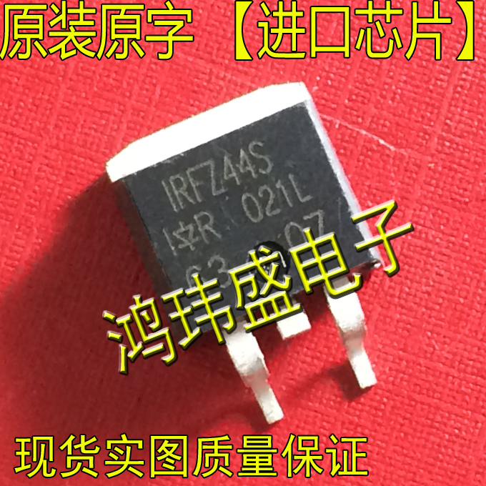 Import of new stock original FZ44S FZ44S IRFZ44S TO263 TO263 patch (field effect electric crystal)