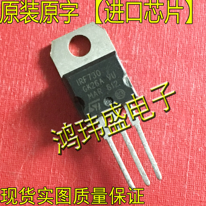 Imported new goods original word IRF730 F730 (field effect transistor)