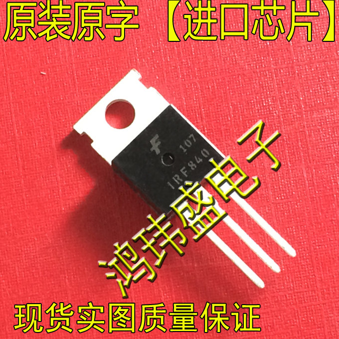 Import of new stock original IRF840 IRF840 F840 TO220 TO220 insertion (field effect electric crystal)