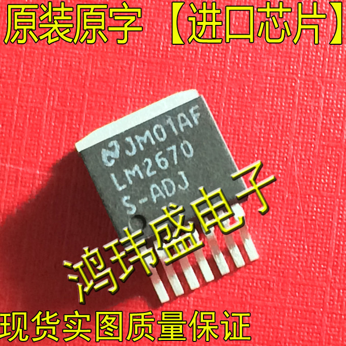 Import new stock original character LM2670S-ADJ LM2670S ADJ adjustable TO263 patch voltage regulator tube