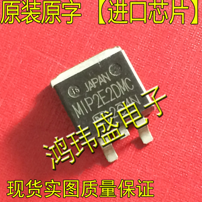 Import of the new stock original MIP2E2DMC MIP2E2DMC MIP2E2D TO263 TO263 (triodes)