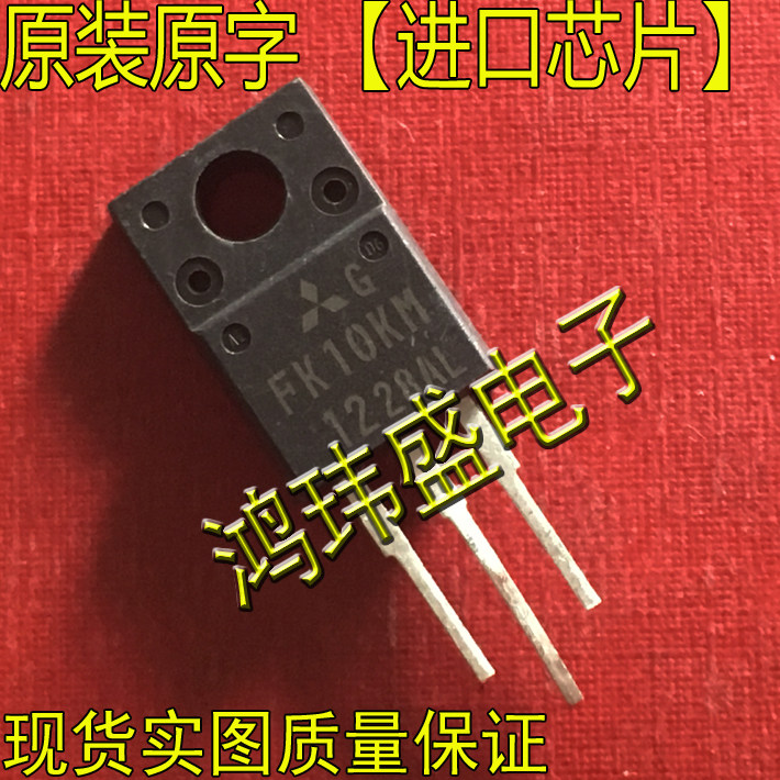 Imported new goods original word FK10KM-12 FK10KM TO220F