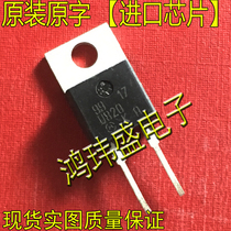 Imported new goods original word U820 MURU820 TO220 in-line (fast recovery diode)