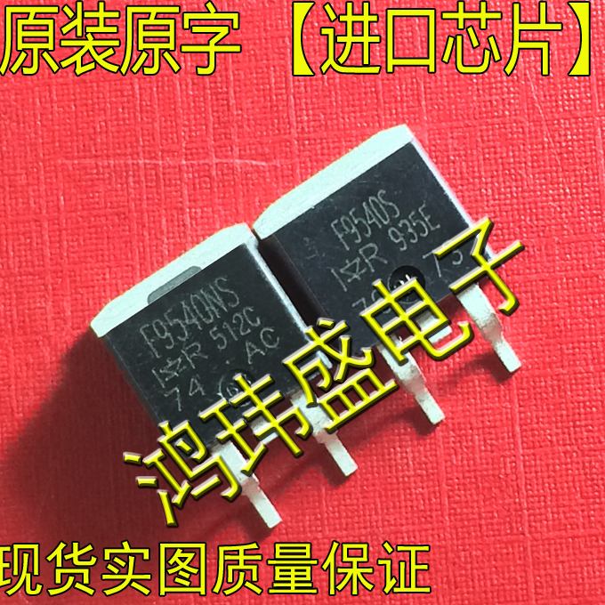 Imported new goods original word F9540S IRF9540S TO263 patch (field effect tube MOS)