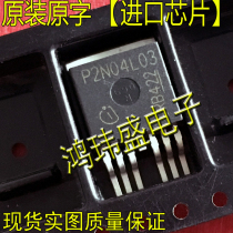 Imported new goods original word P2N04L03 TO263 patch (field effect tube)
