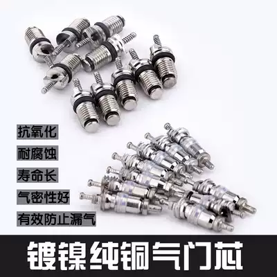 Car air conditioner household air conditioner valve core r134a valve needle wrench gas nozzle fast exhaust valve high pressure air core key