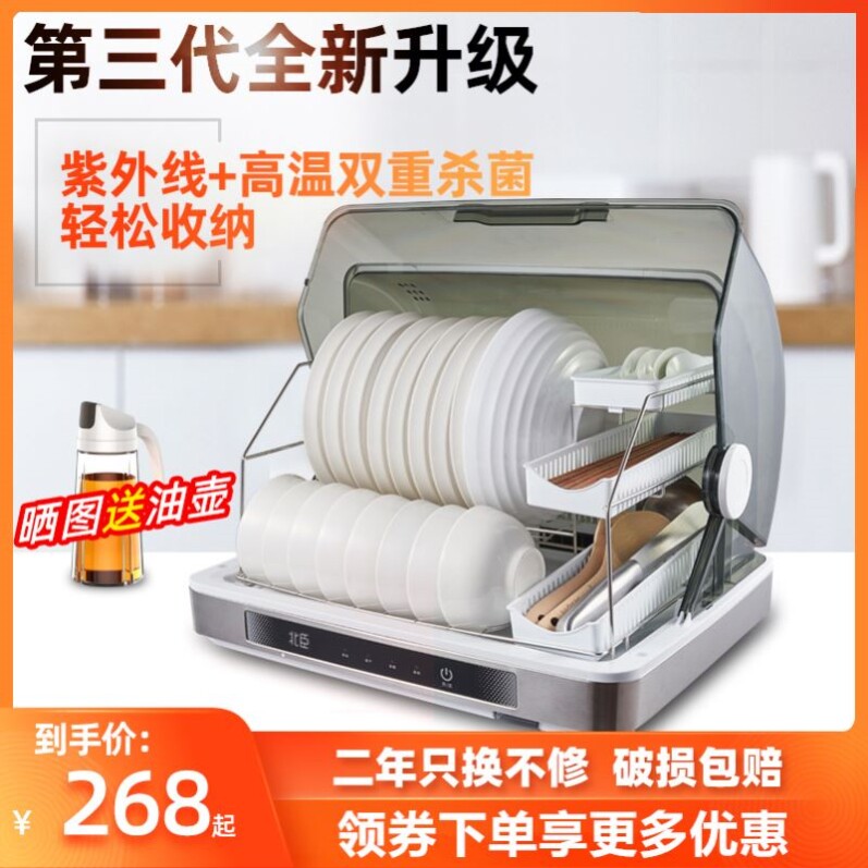 Disinfection cabinet household small mini disinfection cupboard tableware dryer desktop tableware storage kitchen cleaning cabinet