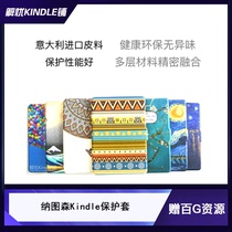 (Shanghai stock)Natusen Kindle Paperwhite4 Protective case voyage