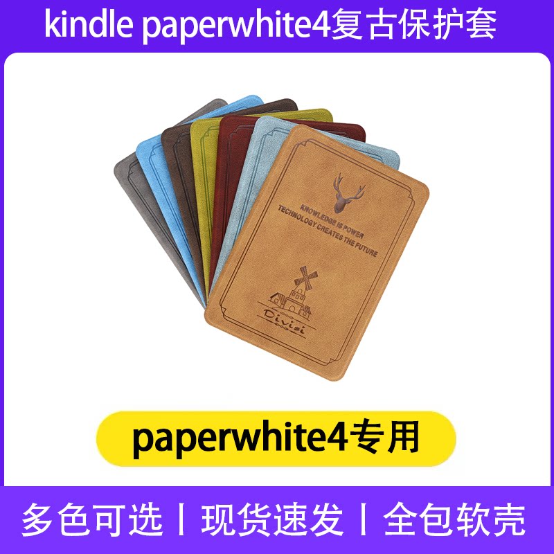 Kindle paperwhite4 retro soft shell KPW4 electric paper book reader protective sleeve