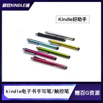 (Shanghai stock)Amazon Kindle e-book stylus Stylus ipad tablet