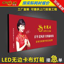 Kabu soft film light box uv canvas aluminum alloy profile boundless frame HD Wall LED Billboard customization