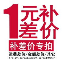 Do not take a private link to make up the price difference