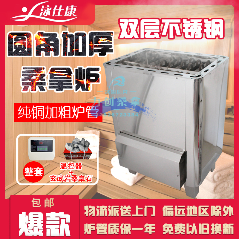 Sauna Furnace Sauna Room Equipment Dry Steam Furnace Heating Furnace Sweat Steam Furnace Home Commercial Pure Copper Tube Burning Electric Heating Tube