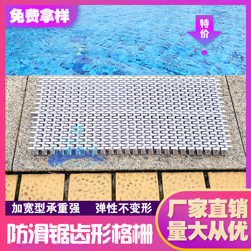 Swimming pool jagged drainage grille Bathroom groove leakage channel ABS plastic anti - slip drainage duck