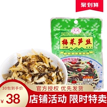 Fujian specialty Wenhong plum vegetable bamboo shoots not spicy 80g food pickles appetizers side vegetables Pickles salt vegetables with porridge