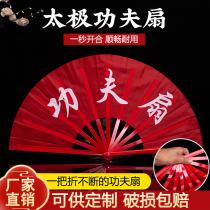 Tai Chi fan Chinese style square dance martial arts performance loud fan red kung fu fan double-sided 8 inch childrens dance fan