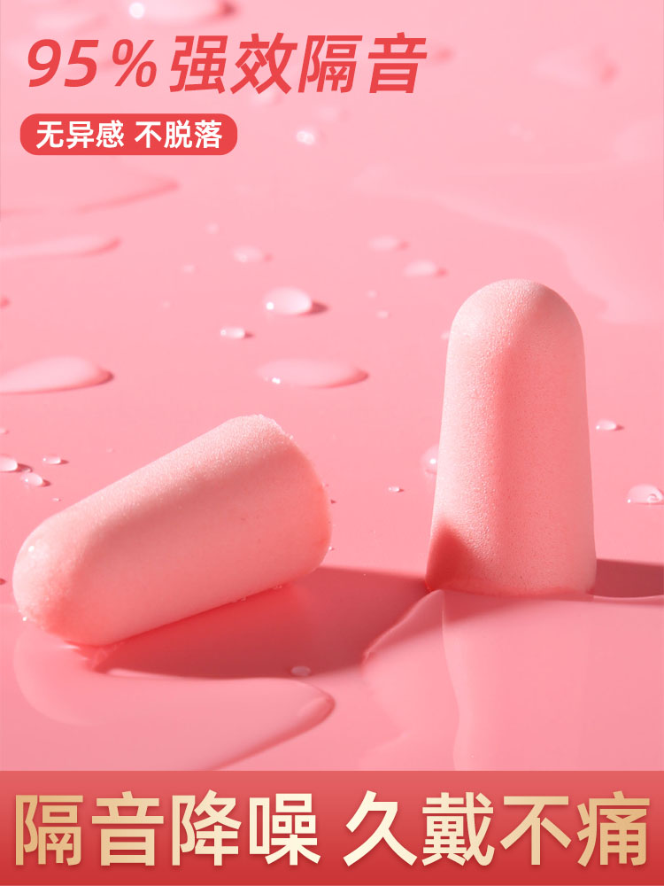 Nút bịt tai ngủ ngủ chuyên biệt siêu cách âm chống ồn chống ồn phòng ngủ tập thể bịt tai chống ồn câm ngáy artifact bịt tai chống tiếng ồn 