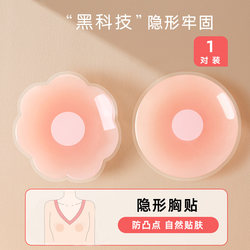 Breast stickers for women to take wedding photos, special silicone invisible small breast push-ups, summer thin breast stickers for suspender dresses