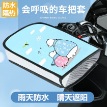 Electric car sunscreen gloves summer tram motorcycle handlebar sleeve sun-shading waterproof wind-proof electric bottle car to cover the glove