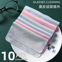 Lunettes de lunettes Professional anti-brouillard ultra-fine suède tissu pour yeux Fiber Screen Cleaning Exclusive Wipe sans lentilles de blessure