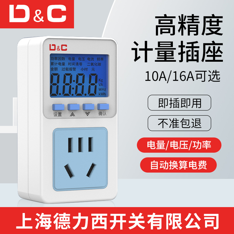 Air Conditioning Electric Quantity Metering Socket Monitor Power Display Power Consumption Tester Electric Bill Gauge Meters meter-Taobao