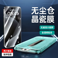 [HD] Беспыльный склад с моментальными наклейками★Две штуки в упаковке★Плёнка без рамок