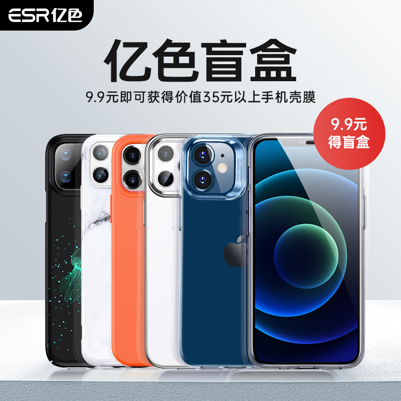 [Apple Shell Film Blind Box] Suitable for Apple 11/12/13/14/15/XS Series Phone Cases, Pro Tempered Film, New Promax Liquid Silicone Plus Transparent Anti-Fall Pattern