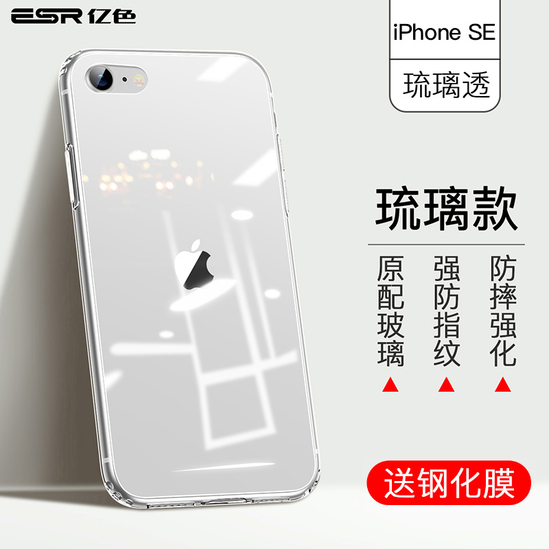 IPhone Glass Shell? Send Toughened FilmESR Hundred million colors iPhone11 Mobile phone shell 11 pro Apple 11 transparent iPhone X silica gel XR Glass XsMax For Apple 12 ultrathin Pro Max Fall prevention SE2 smart cover 12 mini