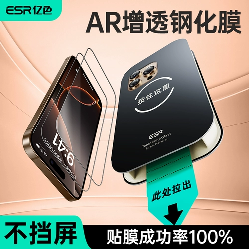 Apple, совместимый iPhone 16, iPhone16 Pro, iPhone16 Pro, мобильный телефон без пыли, iphone, 16plus, защита при падении