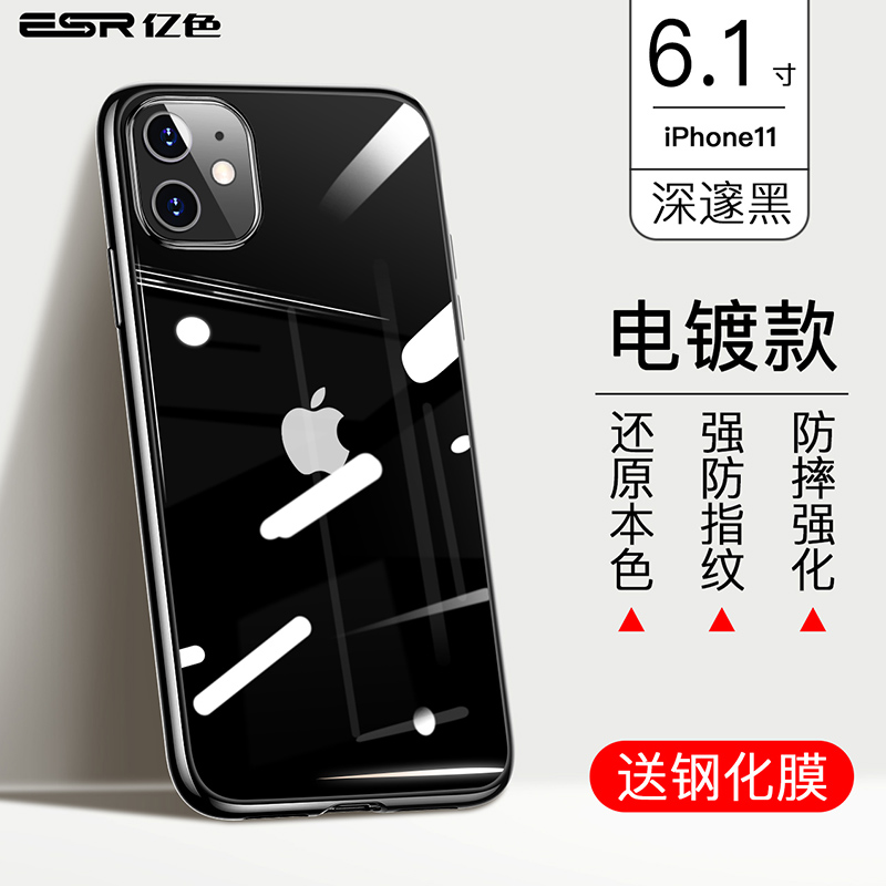 IPhone 11 [Deep Black] Silicone Shell? Send Toughened FilmESR Hundred million colors iPhone11 Mobile phone shell 11 pro Apple 11 transparent iPhone X silica gel XR Glass XsMax For Apple 12 ultrathin Pro Max Fall prevention SE2 smart cover 12 mini