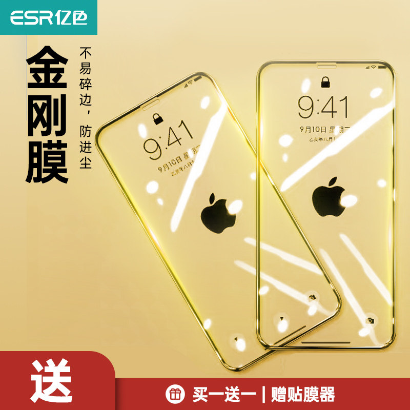 ESR billion color Apple 11 tempered film iPhone11Pro mobile phone protective film iPhoneX full screen cover iPhoneXR film xsmax for Apple 1