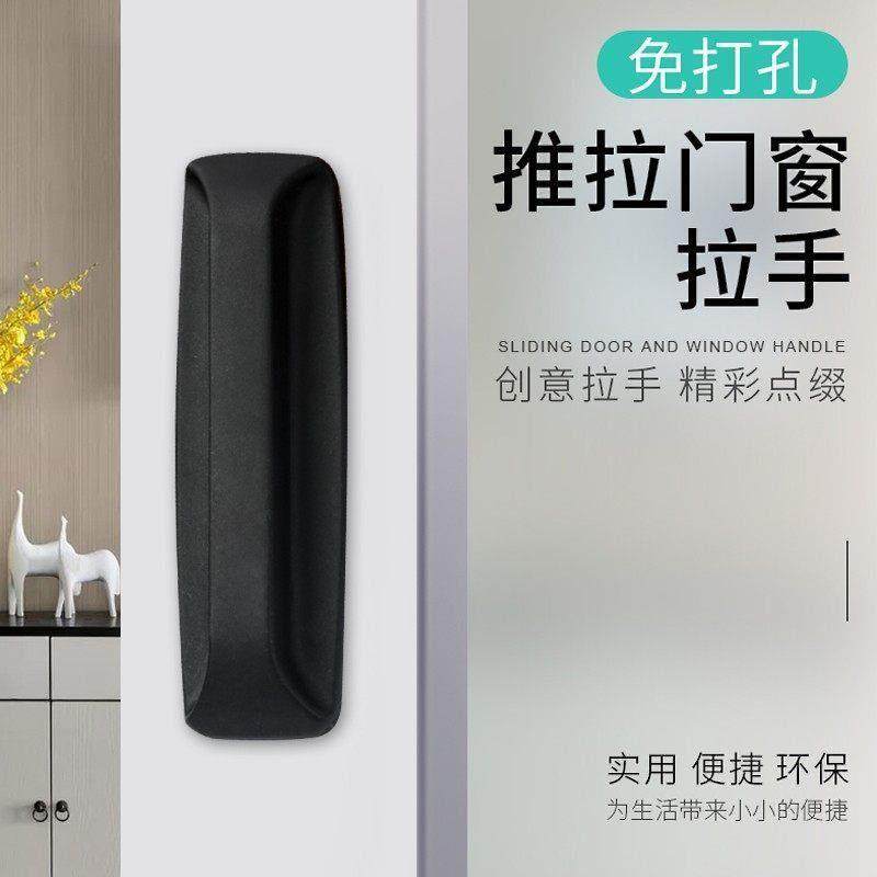 Door Handle No-Drill Window Auxiliary Adhesive Wardrobe Handle Strong Adhesive Balcony Glass Sliding