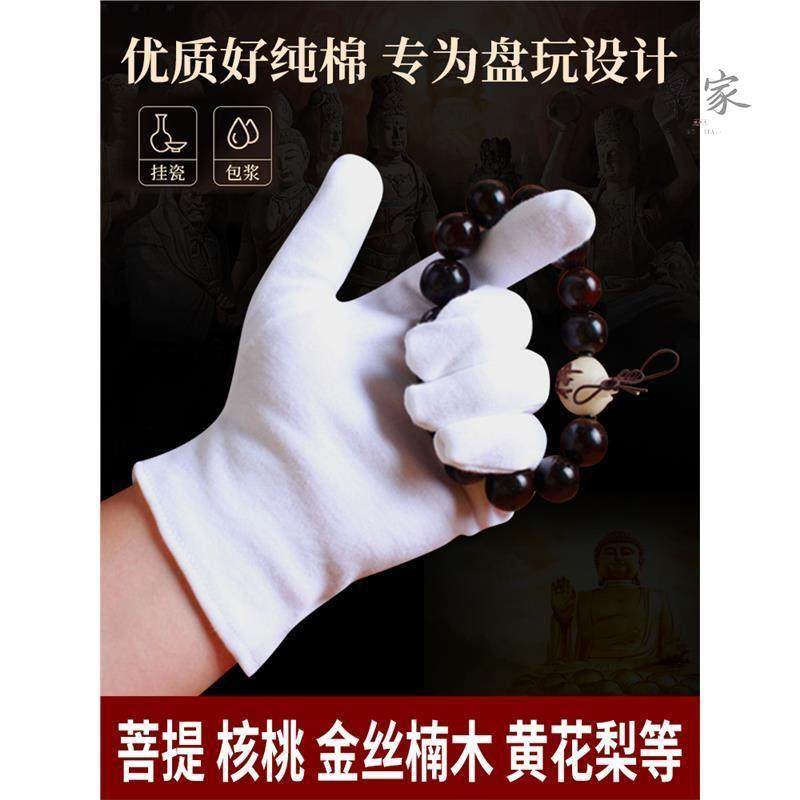 High-End Polishing Cloth for Handling and Playing with Beads, Bracelets, and Jewelry, Made of White Cotton for Sandalwood