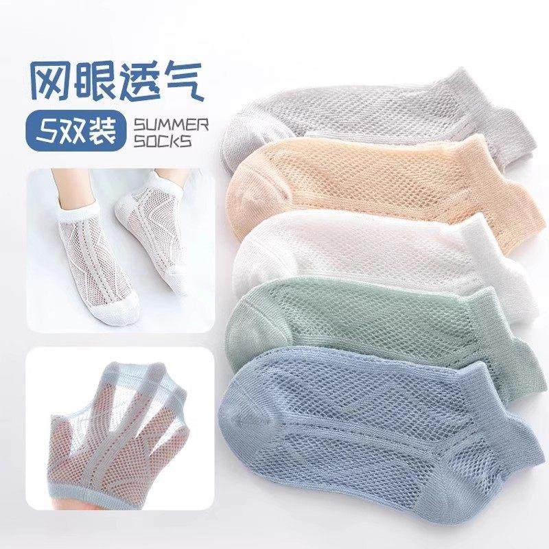 Children's Socks, Thin Autumn Style, Boys and Girls Short Socks, Baby Autumn Mesh Socks, Ultra-Thin Breathable Spring and Autumn Short Socks, Light Luxury