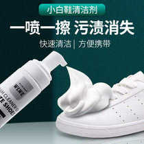 Small white shoes cleaning agent cleaning ball shoes brush shoes White shoes bleach yellow whitening special liquid shoe artifact