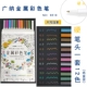 Guangnan 12 цветовой набор ручек головы Carton