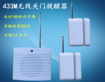 Wireless door closing reminder Long-distance alarm prompt