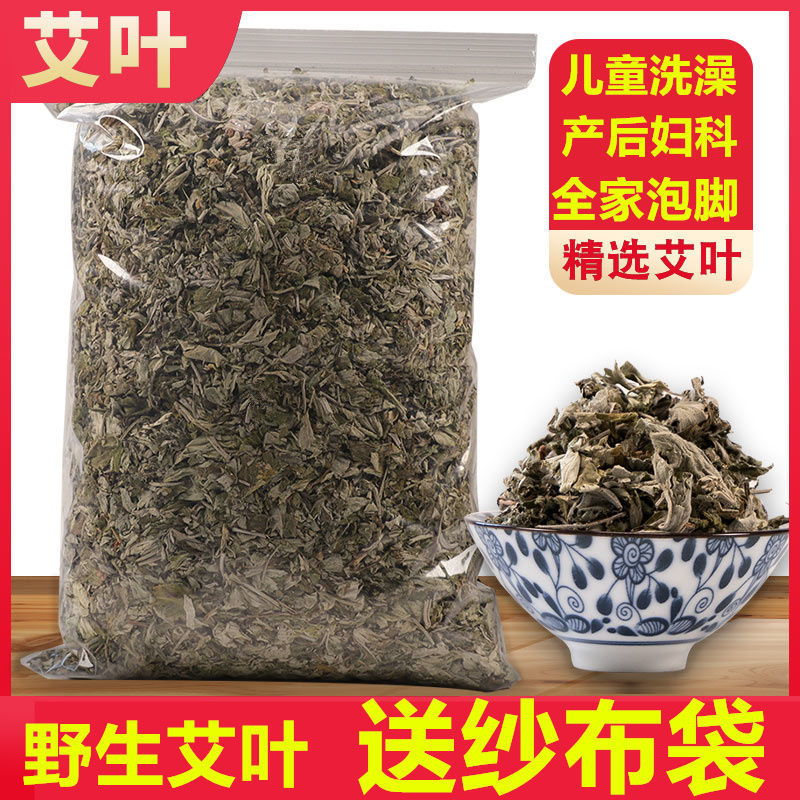 Ai Eye 500 grams of soak leaf leaf leaf leaf grass Ai Ai Vai Ai