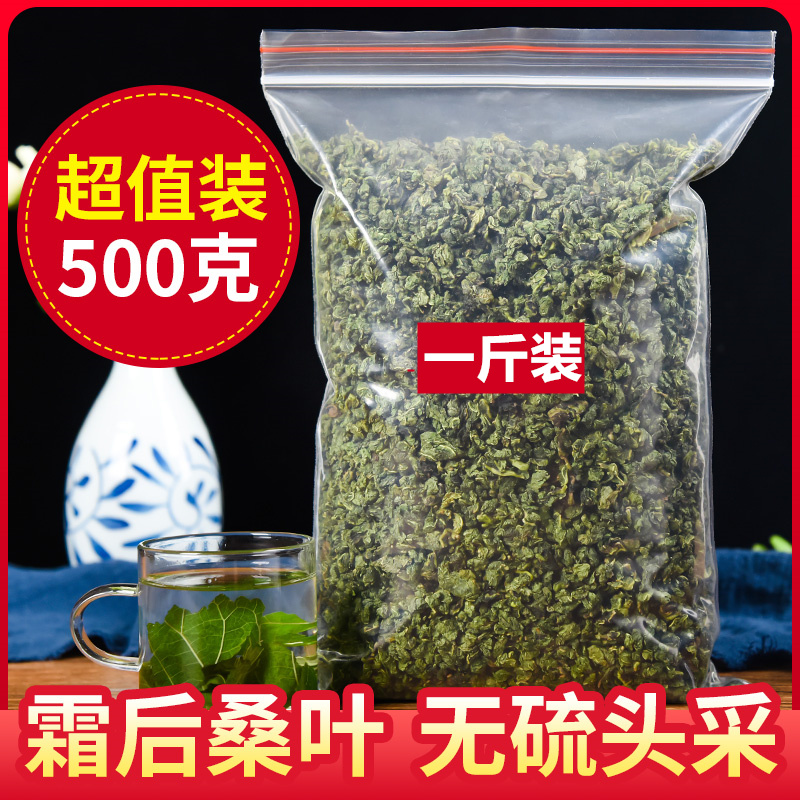 Mulberry Leaf Tea Fresh Dry Goods 500 gr Bulk Cream Mulberry Leaf Bubble water and herbal tea Quality Assurance for another Dandelion Tea