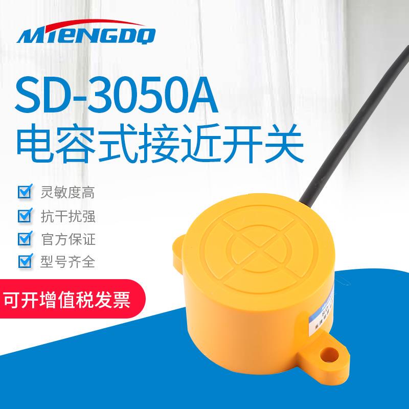 New Mingteng Capacitive Proximity Switch Sd-3050A Three-Wire Npn Normally Open 24V Long-Distance Adjustable Sensor