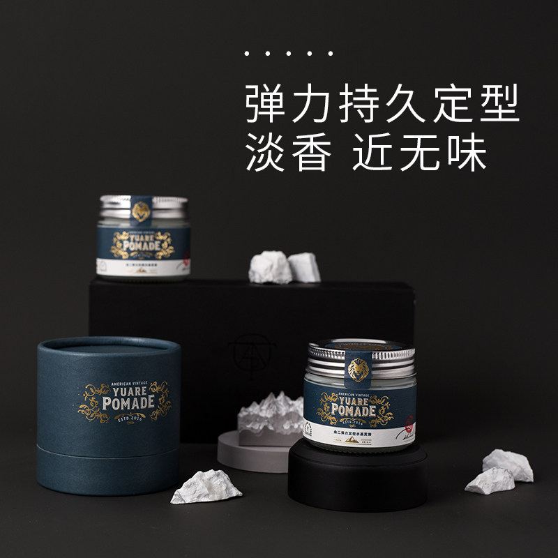 YUARE Yu Er hair oil hair wax men's styling tasteless fragrance water-based gel hair oil gel back head ointment