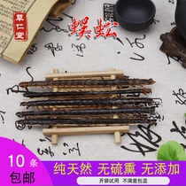 Centipede Chinese herbal medicine centipede dry centipede large centipede 13~15cm centipede meat centipede skin Wu Gong 10