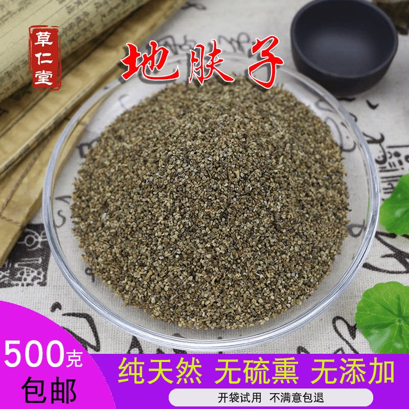 The skin of wild Chinese herbal medicine in Yunnan to stop itching 500g