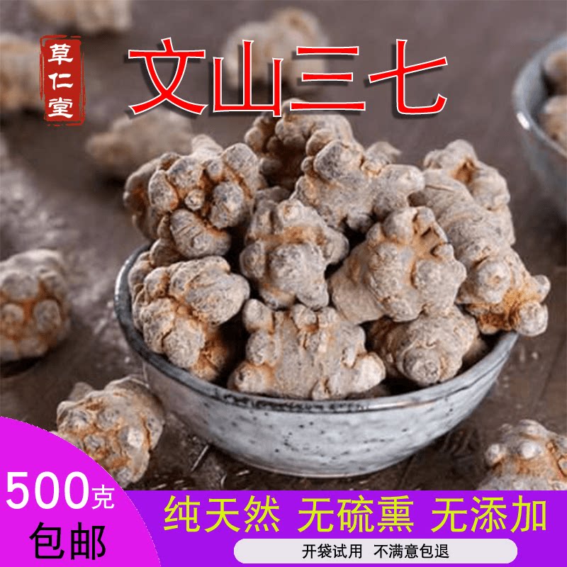 20 head specifications Yunnan Wenshan San Seven Tanan 500g