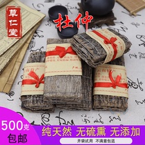 Yunnan wild Chinese herbal medicine Eucommia ulmoides bark old mountain tree eucommia bark can be brewed into wine and tea 500g