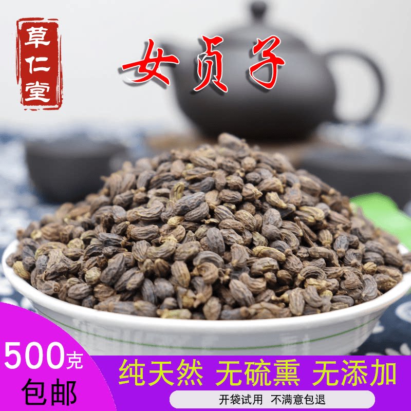 Yunnan wild Chinese herbal medicine Ligustrum mature and full 500g